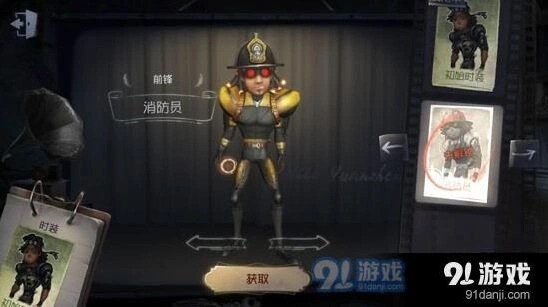第五人格消防员皮肤获取技巧详解