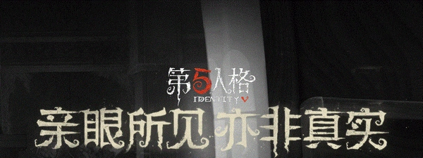 第五人格每日一题选项分析