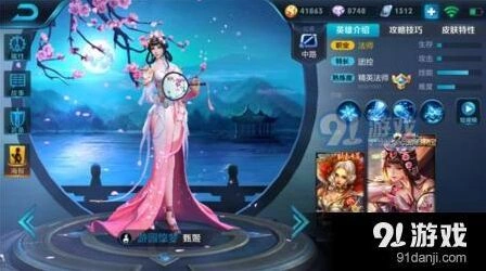 王者荣耀S11甄姬出装详细指南