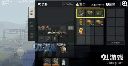 荒野行动物资管理攻略详解