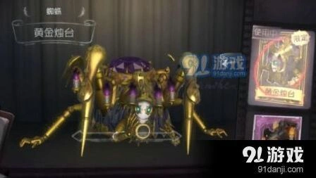第五人格蜘蛛黄金烛台高概率技巧
