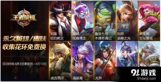王者荣耀长安小分队活动奖励攻略