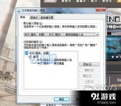 荒野行动PC键盘失灵应对策略