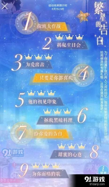 恋与制作人周棋洛生日免费资源指南