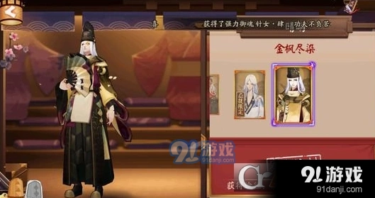 阴阳师晴明金枫尽染皮肤成就系统获得技巧