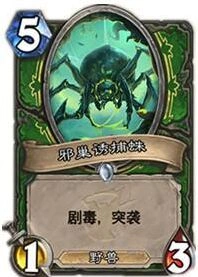炉石传说女巫森林野兽卡牌攻略