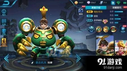 s11王者荣耀刘禅出装推荐大全
