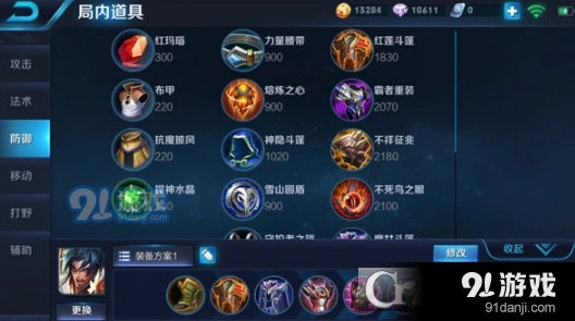 王者荣耀S11项羽出装核心攻略