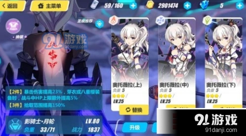 崩坏3千拳之试炼奖励有哪些 刷材料技巧