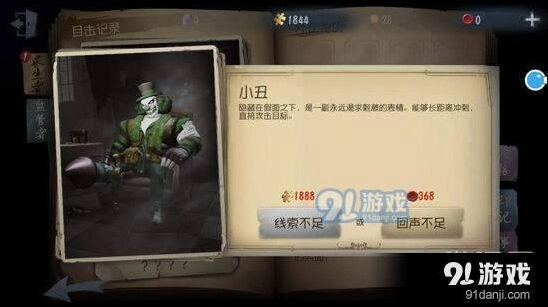 第五人格监管者找人方法技巧