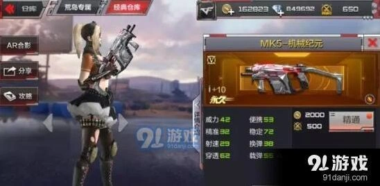 穿越火线CF手游MK5机械纪元技巧