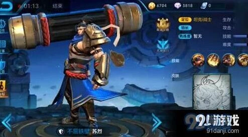 王者荣耀苏烈S11出装全攻略