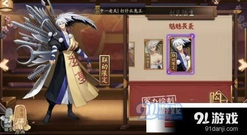 阴阳师陆生魑魅畏袭皮肤快速获取