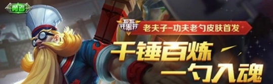 王者荣耀许愿全流程攻略
