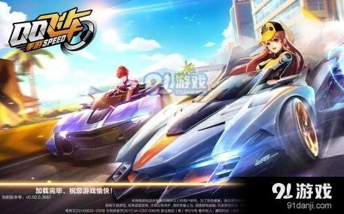 QQ飞车手游排位赛晋级方法指南