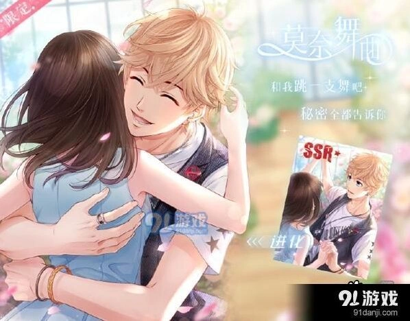 恋与制作人周棋洛莫奈舞曲升星材料合集