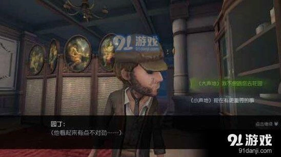 第五人格园丁日记第一关完整通关