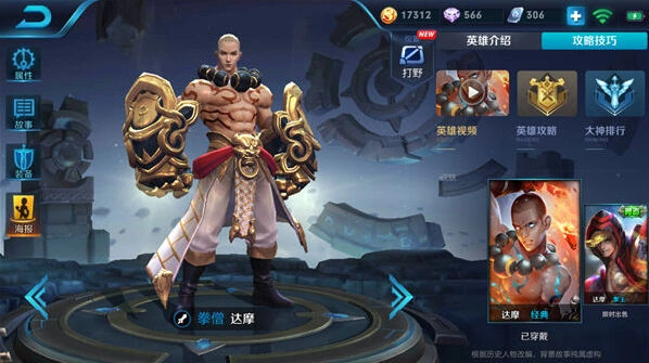 达摩技能释放时机与预判技巧