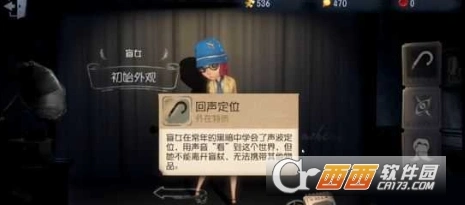 第五人格抓盲女指南 技巧全解析