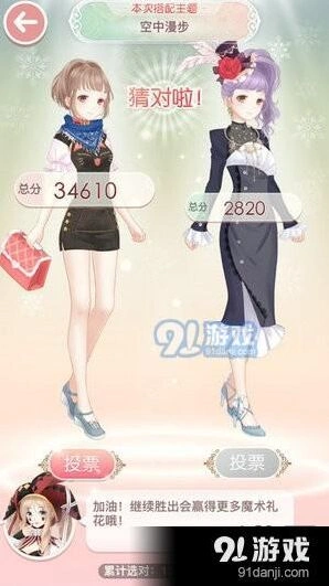 奇迹暖暖空中漫步主题攻略技巧分享