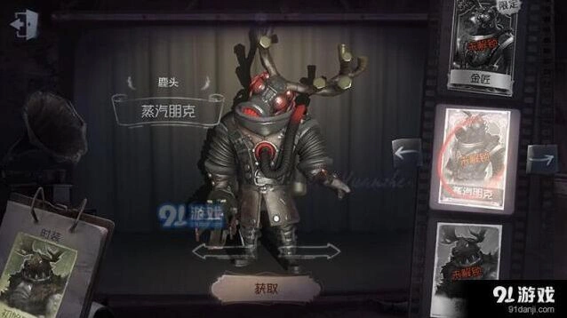 第五人格鹿头钩子机制详解
