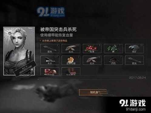 明日之后夏尔镇游戏机制介绍