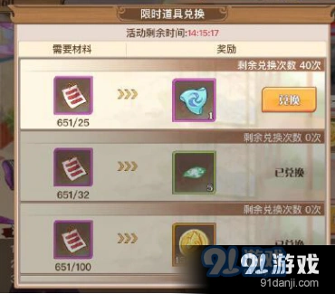 食之契约异化石获取技巧分享