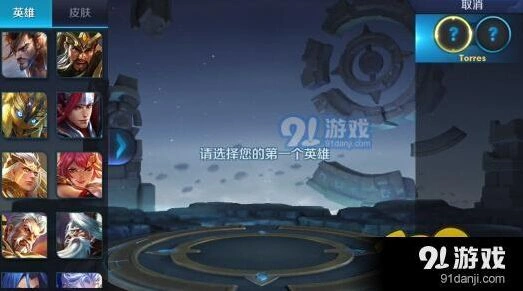 王者荣耀契约之战玩法技巧