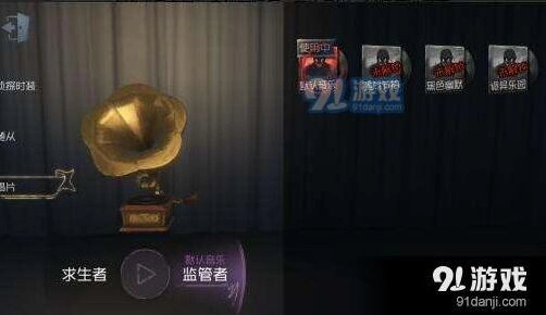 第五人格唱片获取全流程