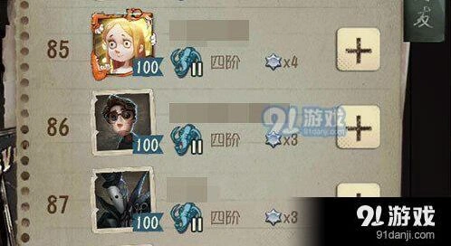 第五人格动态眨眼头像获取指南