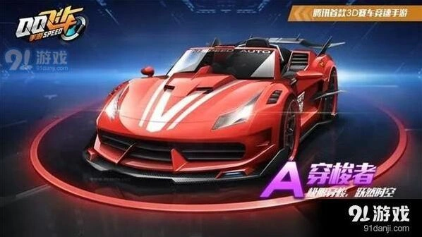 QQ飞车手游穿梭者与其他A车对比