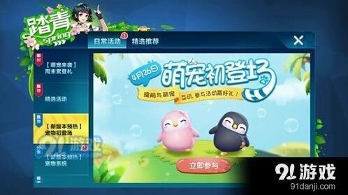 企鹅仔仔属性提升技巧分享