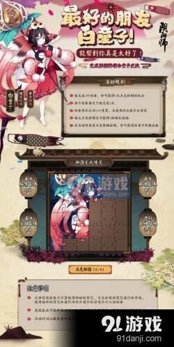 阴阳师白童子鲤波红鳞获取方法说明