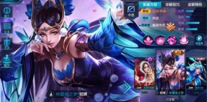 王者荣耀貂蝉出装技巧玩法详解