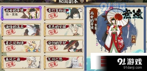 阴阳师头像框获得攻略云间录