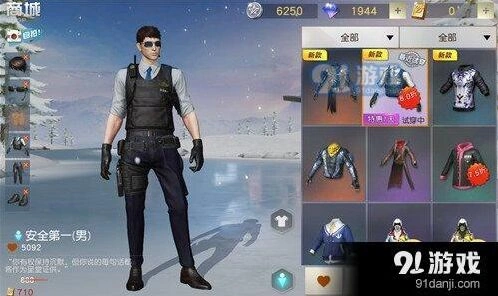 荒野行动安全第一价格及获得方式