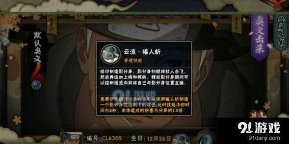 火影忍者手游奥摩伊技能对比分析