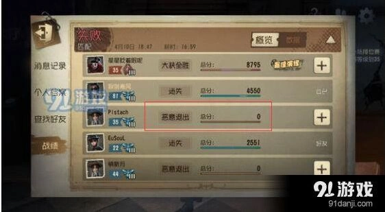 第五人格战绩隐藏攻略 玩家都在问