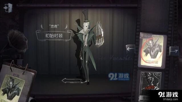 第五人格杰克破隐弱点详解
