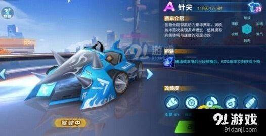 QQ飞车针尖改装左右方案对比