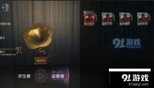 第五人格唱片怎么获得 攻略分享