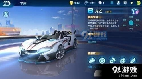 QQ飞车手游光芒改装顺序与技巧