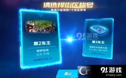 QQ飞车手游街区车王无法游玩处理方法