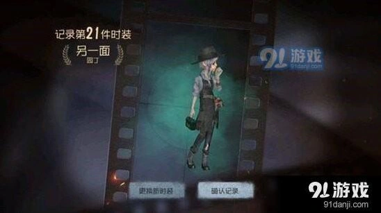 第五人格园丁日记第三关通关技巧