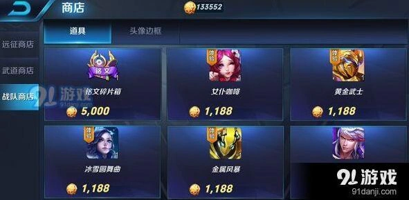王者荣耀战队币退出后能用吗