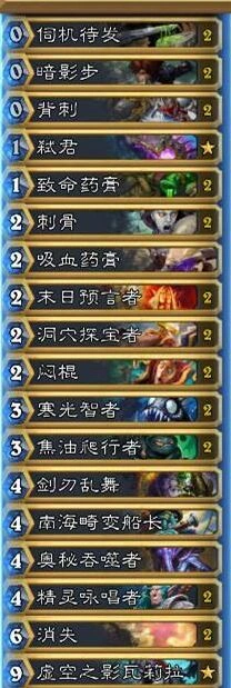 炉石传说奇迹弑君贼卡组代码是什么 详细解析