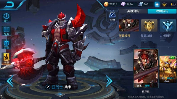 S11典韦出装玩法全面解析