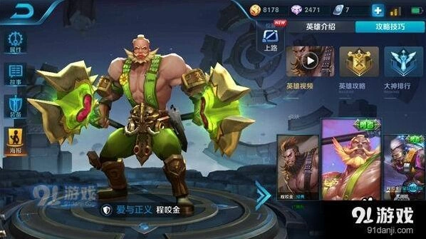 王者荣耀程咬金S11出装铭文指南