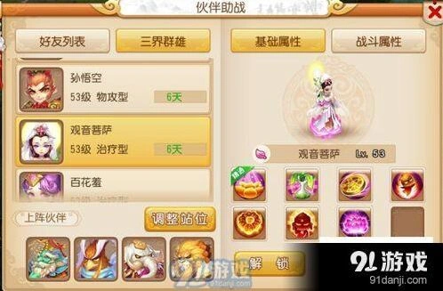 梦幻西游手游万金油阵容全面解析