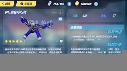 崩坏3幽色咏叹调怎么样 全面解析